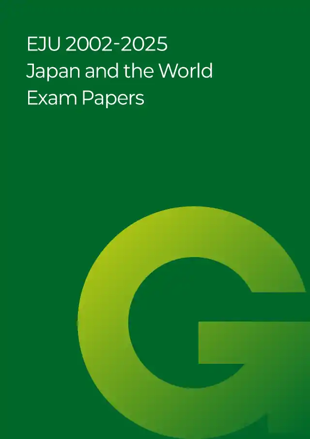EJU 2002-2025 Japan and the World Exam Papers PDF