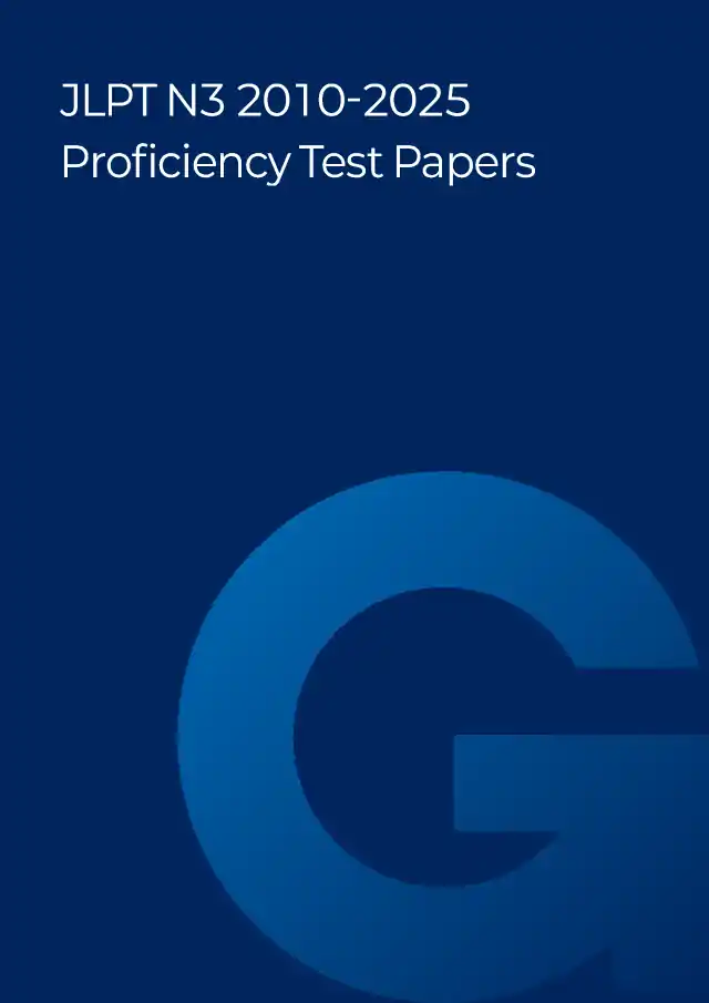 JLPT N3 2010-2025 Proficiency Test Papers PDF and MP3 Audio
