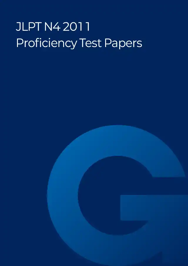 JLPT N4 2011 Proficiency Test Papers PDF and MP3 Audio