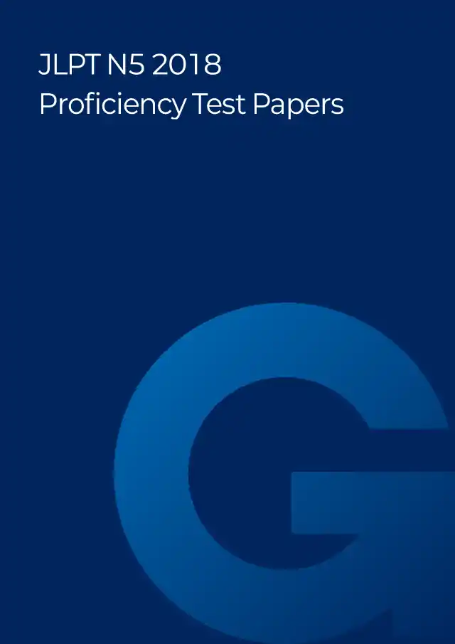 JLPT N5 2018 Proficiency Test Papers PDF and MP3 Audio